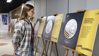 Южноуральцам покажут «Истории Победы» на памятных монетах