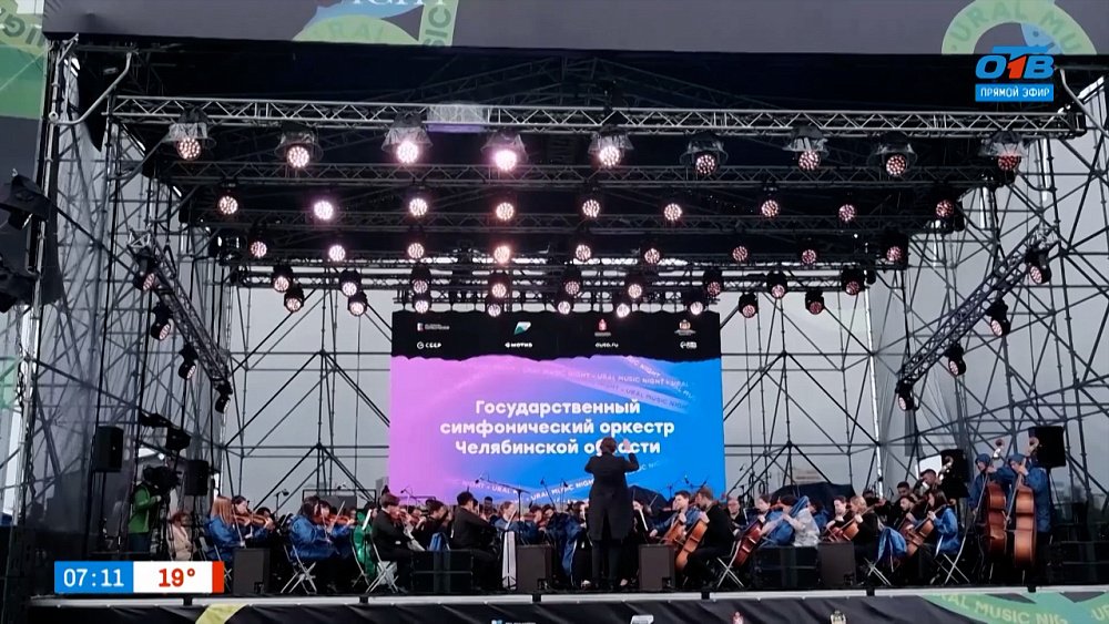 Екатеринбургский дебют Государственного симфонического оркестра Челябинской области в сюжете «Ural Music Night»