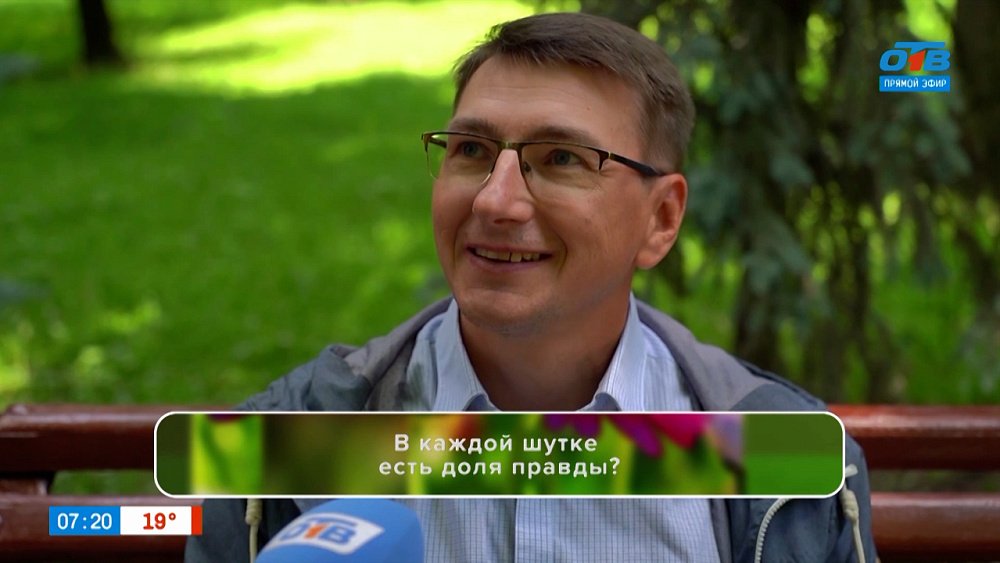 Узнаем мнение челябинцев в опросе «В каждой шутке есть доля правды?»