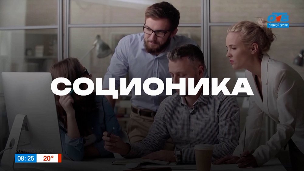 Соционика в рубрике «Что-то там... логия и где-то там... ведение»