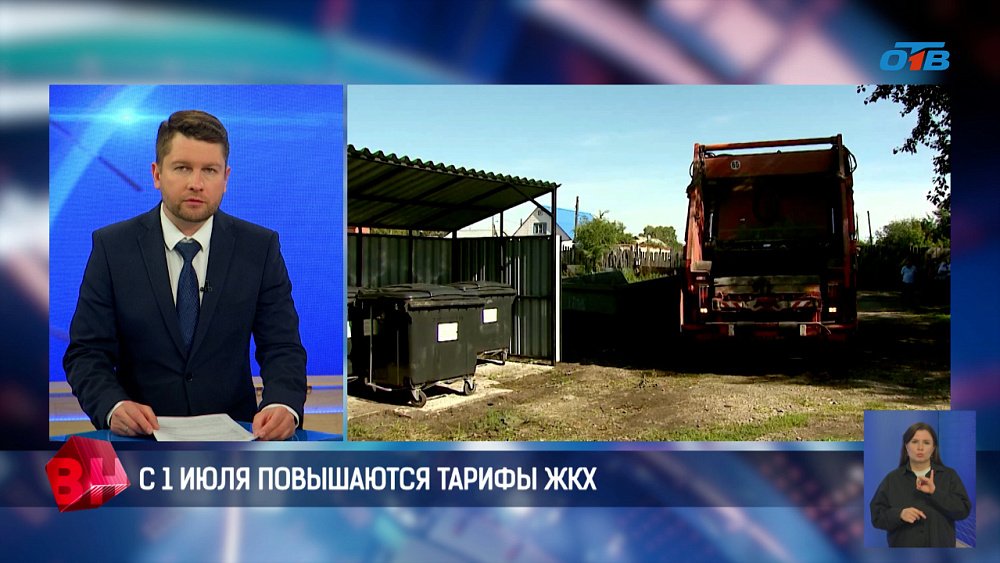 С 1 июля 2025 года в Челябинской области повышаются тарифы на коммунальные услуги