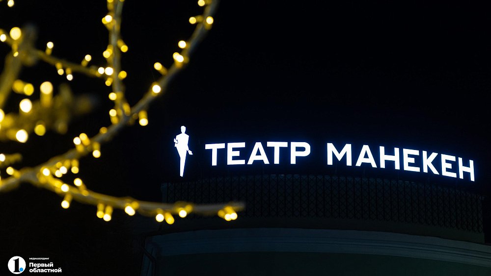 Челябинский театр «Манекен» пополнится спектаклем о женщинах с онкологией