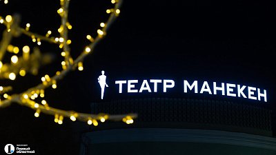 Челябинский театр «Манекен» пополнится спектаклем о женщинах с онкологией