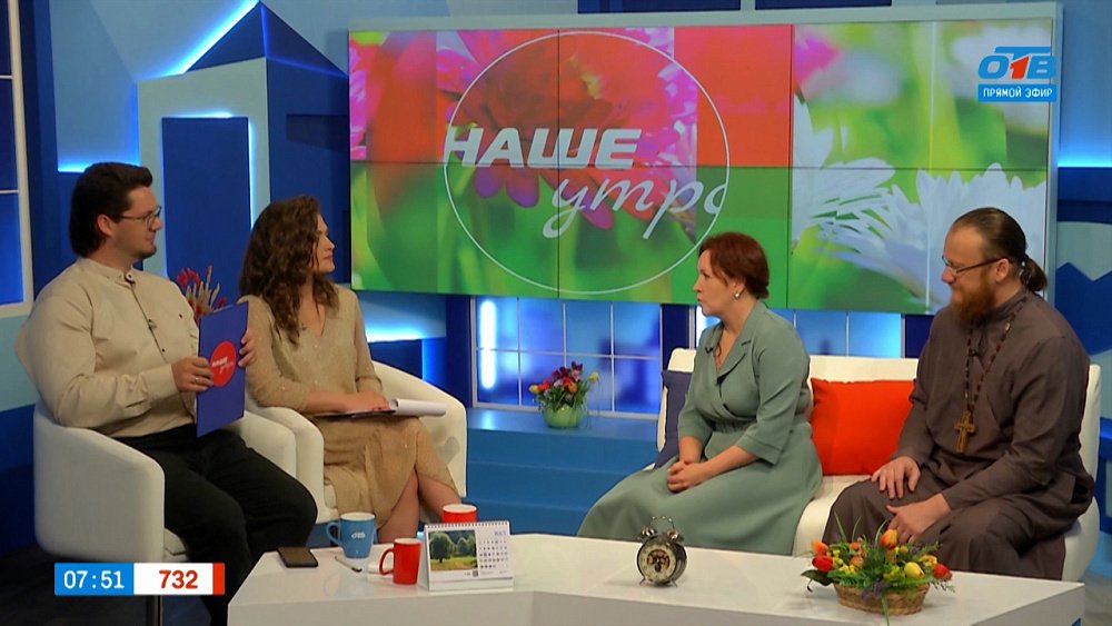 Про День Любви, Семьи и Верности — Гости в студии