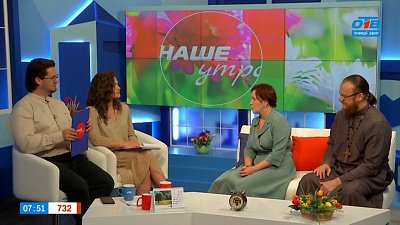 Про День Любви, Семьи и Верности — Гости в студии