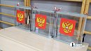 На Южном Урале завершено выдвижение кандидатов в областной парламент На Южном Урале завершено выдвижение кандидатов в областной парламент