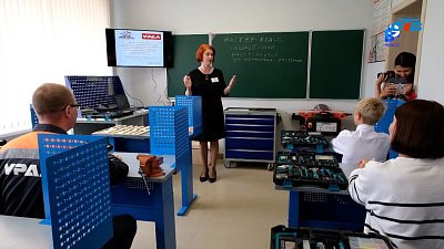 АЗ «УРАЛ» помог миасской школе обновить класс технологии