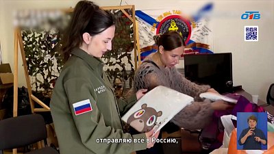 Дизайнер из Китая помогает бойцам СВО