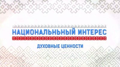 В программе «Национальный интерес» рассказали о праздновании езидского Нового года