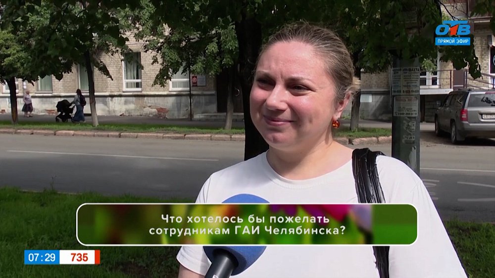 Узнаем мнение челябинцев в опросе «День ГАИ»