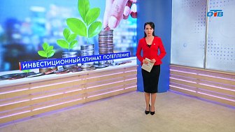 Что изменится в регионе с попаданием в топ инвестрейтинга?