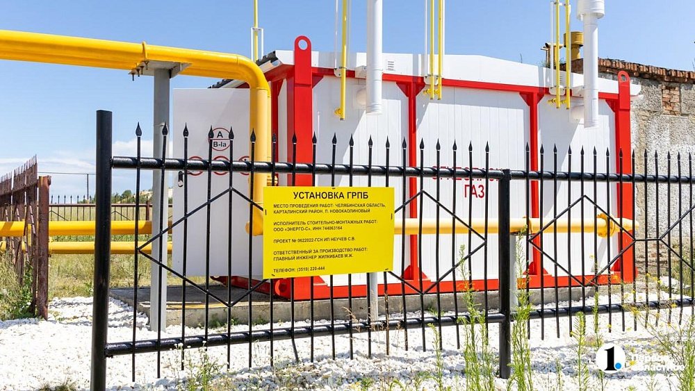Еще больше домов в Карталинском и Нагайбакском районах получат доступ к газу