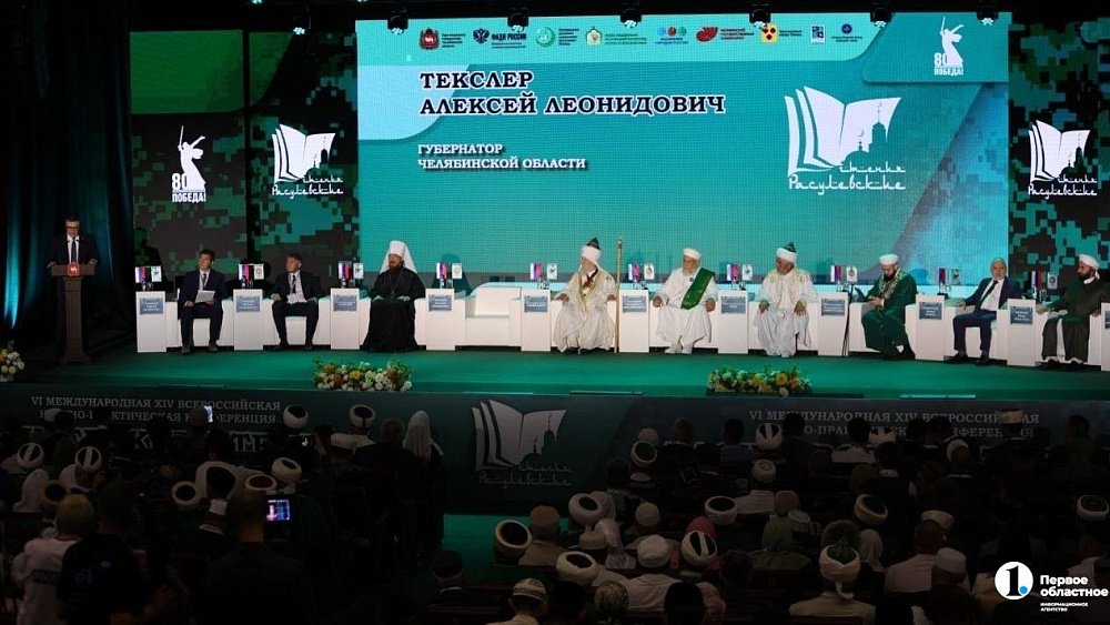 В Троицке стартовали «Расулевские чтения»