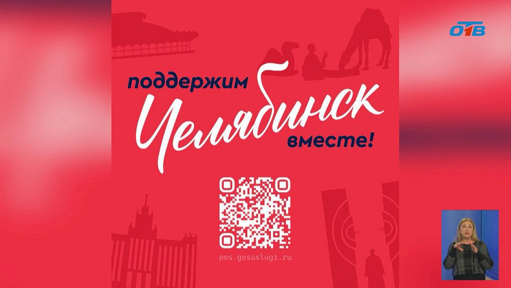 Челябинск борется за звание «Культурной столицы»