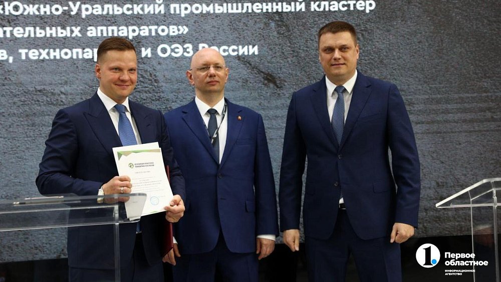 На «Иннопроме‑2025» подписали первые соглашения для развития экономики Челябинской области