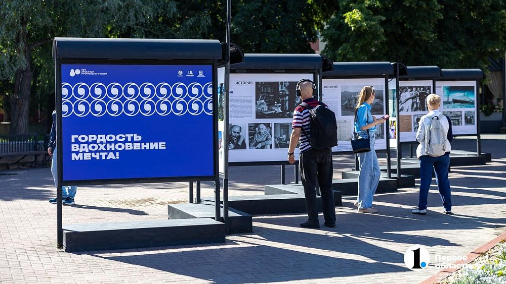 В Челябинске открылась выставка к 80‑летию атомной отрасли 