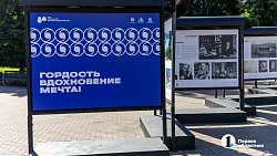 В Челябинске открылась выставка к 80‑летию атомной отрасли 
