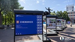 В Челябинске открылась выставка к 80‑летию атомной отрасли 