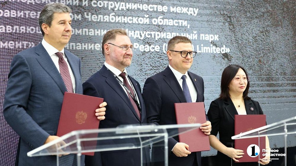 На Южном Урале появится кластер передовых промышленных предприятий