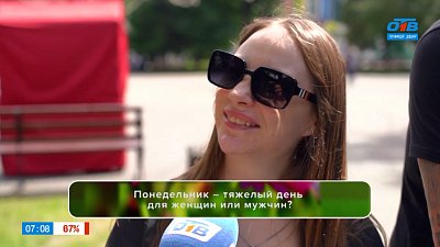 Узнаем мнение челябинцев в опросе «Что делать, чтобы день удался»