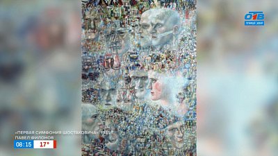 «Первая симфония Шостаковича» в рубрике «История одного шедевра»
