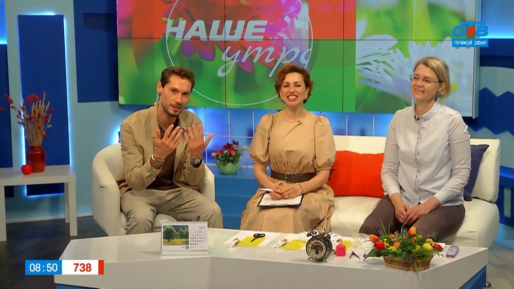 Делаем объемную ромашку к празднику — Гость в студии