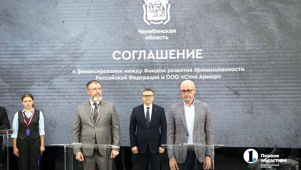 ФРП России выдаст 670 млн рублей южноуральскому производителю оборудования для ГОКов