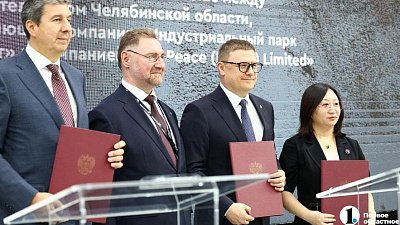 В Челябинской области появится кластер промышленных предприятий