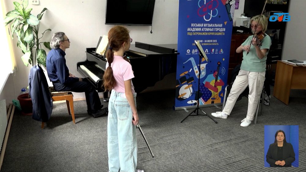 В Снежинске провели «Музыкальную академию атомных городов»