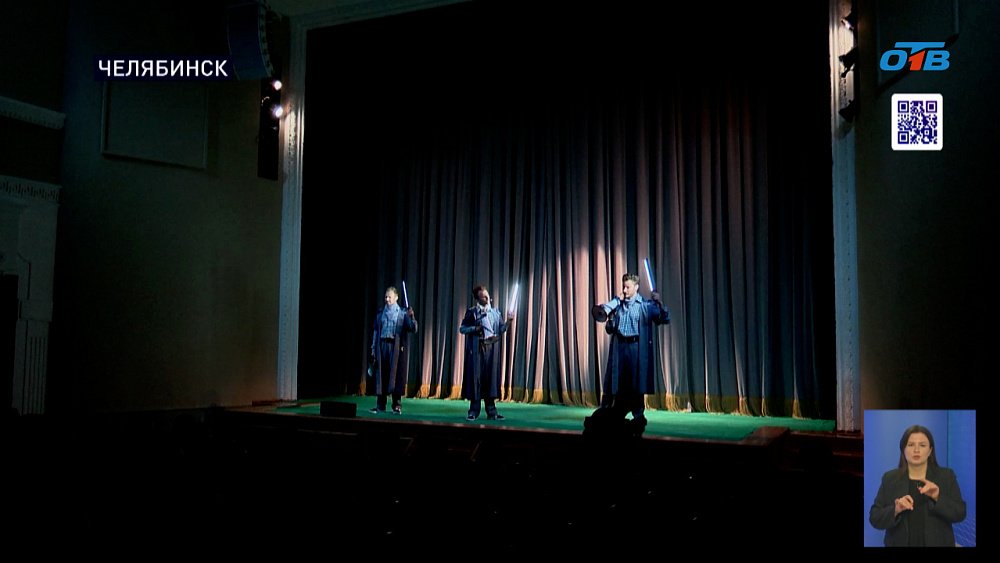 В Молодежном театре Челябинска прошла премьера спектакля «Принцесса Торнада»