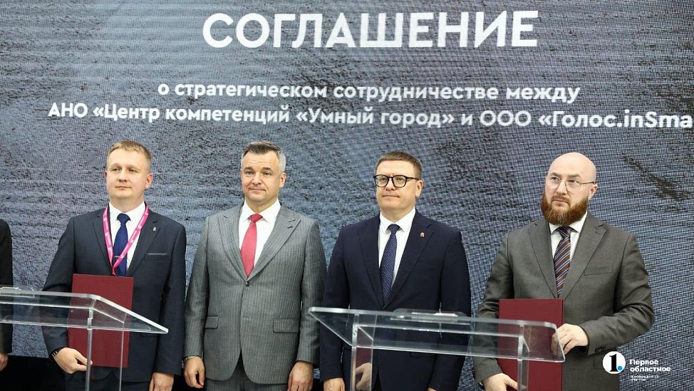 В Челябинской области разработают федеральные стандарты Умного ИЖС