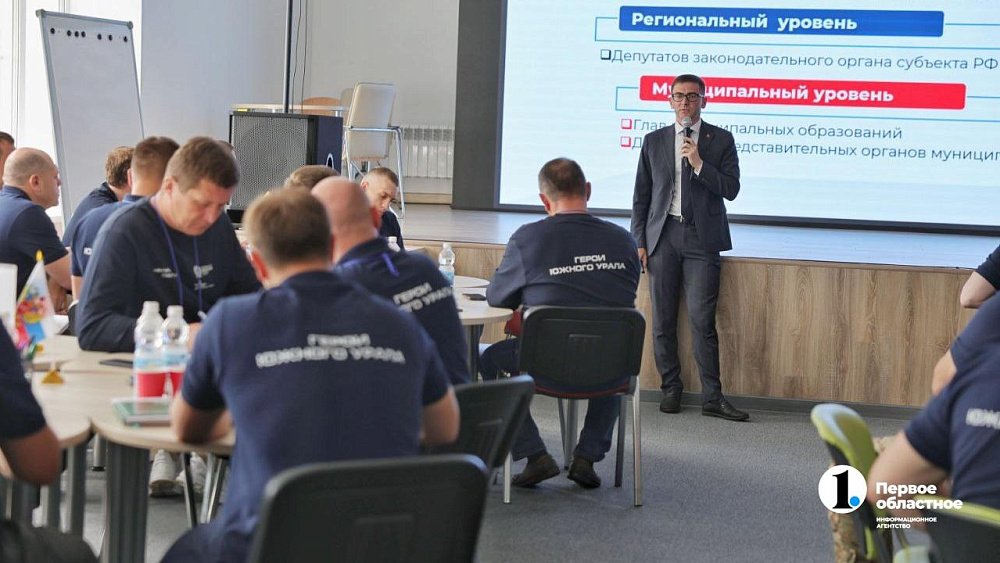 Герои Южного Урала умеют принимать решения в условиях высокой ответственности