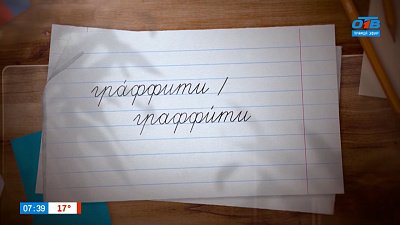 Во всех смыслах рассматриваем граффити в рубрике «Простые правила»