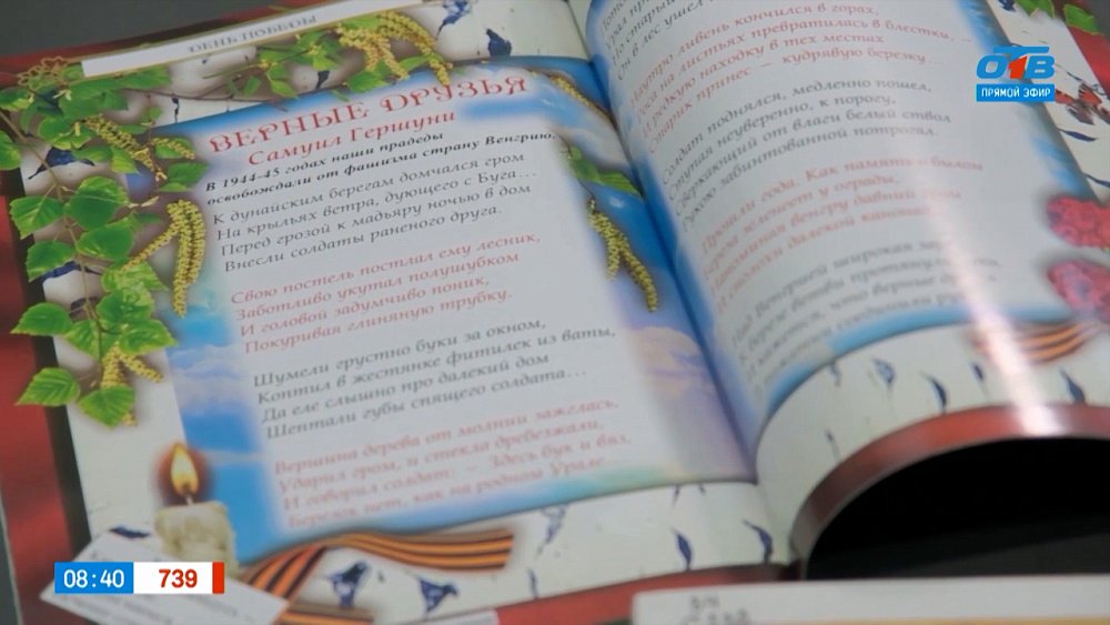 О творчестве Самуила Гершуни в рубрике «Книжка на ладошке»