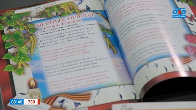 О творчестве Самуила Гершуни в рубрике «Книжка на ладошке»