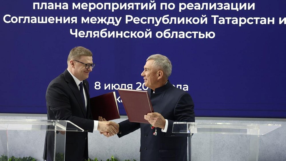 Алексей Текслер: «Сотрудничество с Татарстаном создаст новые возможности для развития Челябинской области»
