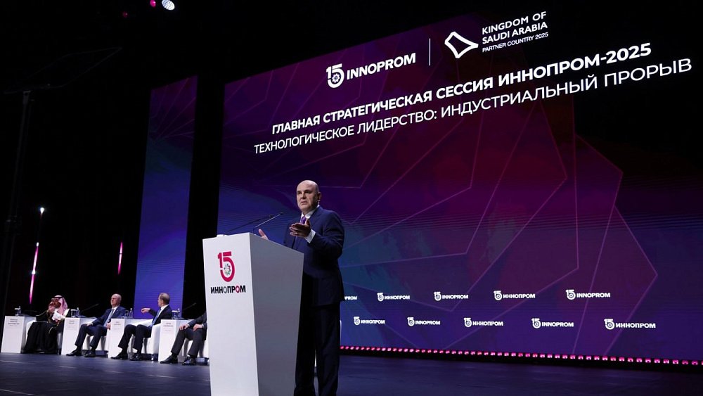 Михаил Мишустин на «Иннопроме‑2025» поставил в пример Челябинскую область