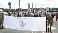 По Челябинску 8 июля прошел парад семей