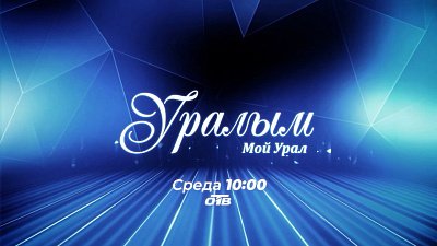 В Челябинске с размахом отпраздновали Сабантуй