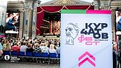 Челябинск в третий раз принимает «Курчатов Фест»