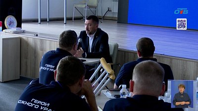 Продолжается обучение по программе «Герои Южного Урала»