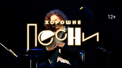 Концерт «Кучерявый вечер» на телеканале ОТВ