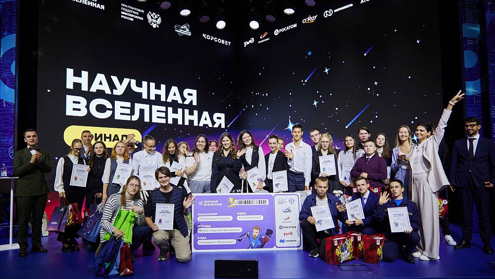 Челябинская молодежь может принять участие в конкурсе «Научная Вселенная»