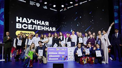 Челябинская молодежь может принять участие в конкурсе «Научная Вселенная»