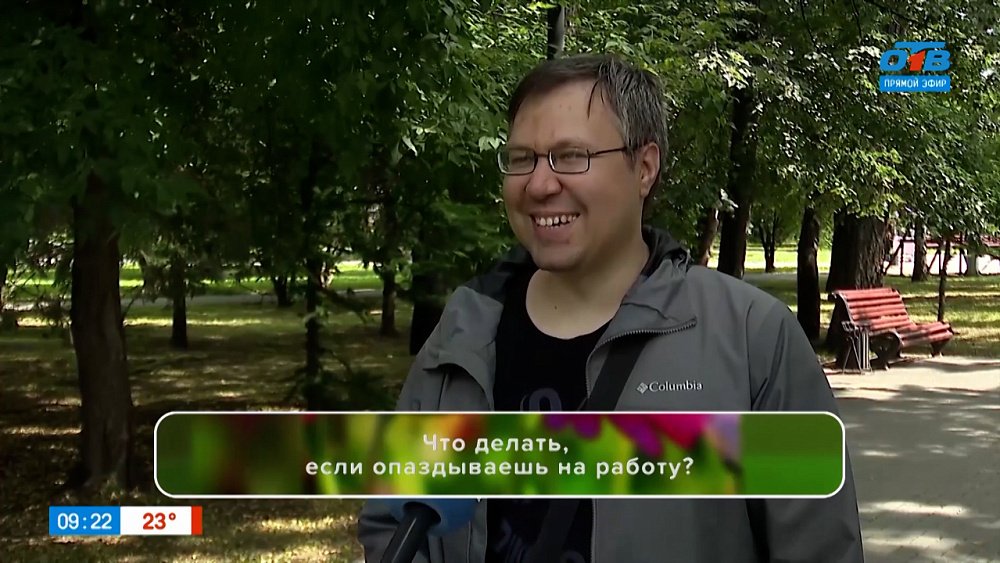 Челябинцы поделились лайфхаками в опросе «Что делать, если опаздываешь на работу?»