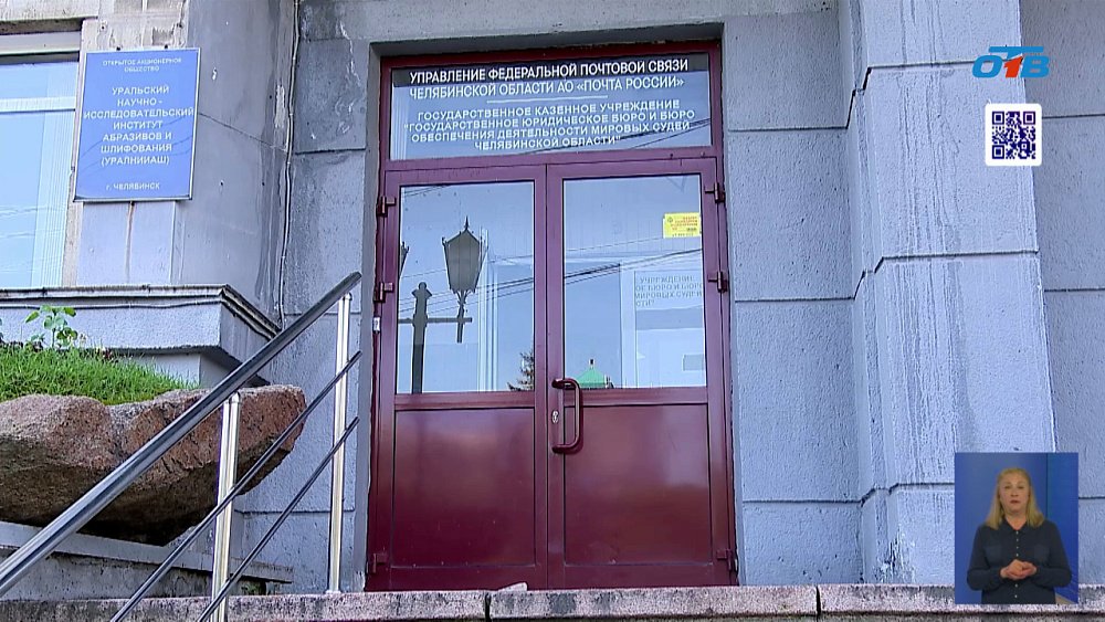 Южноуральцы могут получить бесплатную юридическую помощь