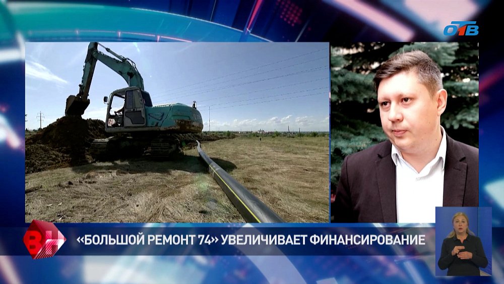 На Южном Урале проект «Большой ремонт 74» расширяет масштабы