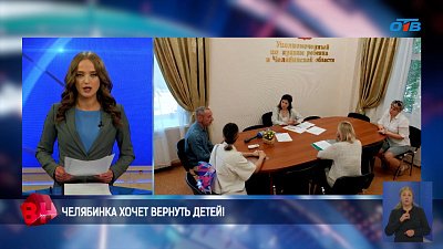 Жительница Челябинска пытается восстановить родительские права Жительница Челябинска пытается восстановить родительские права