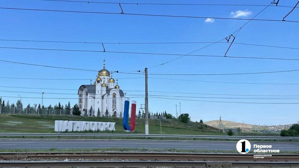 В Магнитогорске появился новый арт‑объект, призванный стать символом города