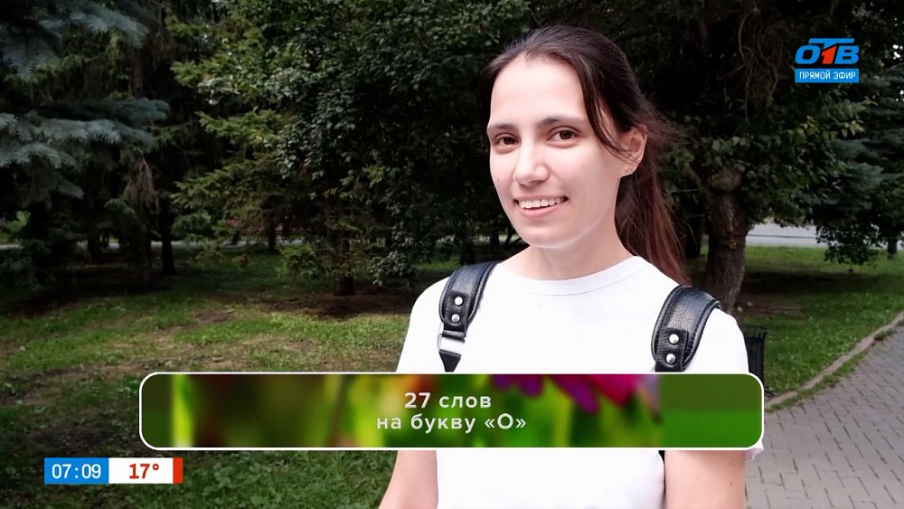 Челябинцы проявили креатив в опросе «27 слов на букву О»